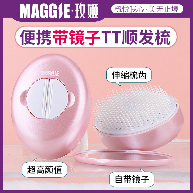 镜梳便携梳梳折叠梳小气垫气囊按摩头梳不打结女