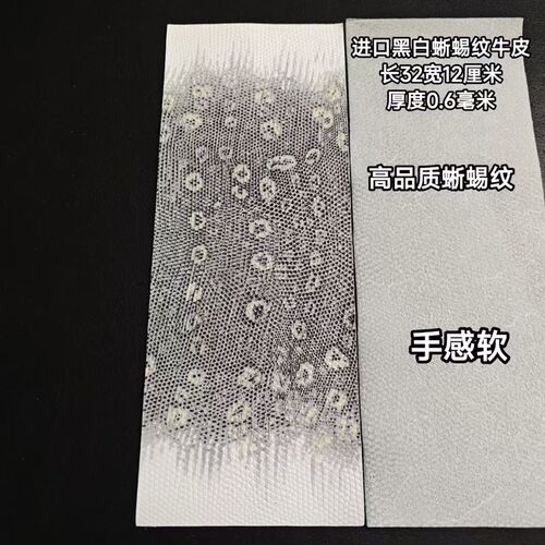 黑白原色蜥蜴纹牛皮台球杆握把皮头层牛皮更换球杆握把皮