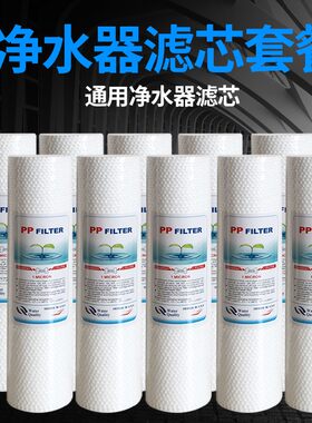 喷熔式棉寸滤芯支支装各品牌直饮机用前置滤芯
