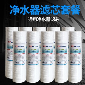 喷熔式棉寸滤芯支支装各品牌直饮机用前置滤芯