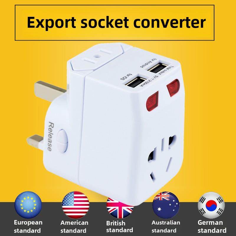 全球通用转换插头泰国日本欧洲韩国出国旅行便携电源转换器插座