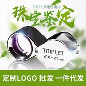 0倍放大镜折叠珠宝放大镜便携式 手持高鉴定翡翠玉钻石清邮票钱币