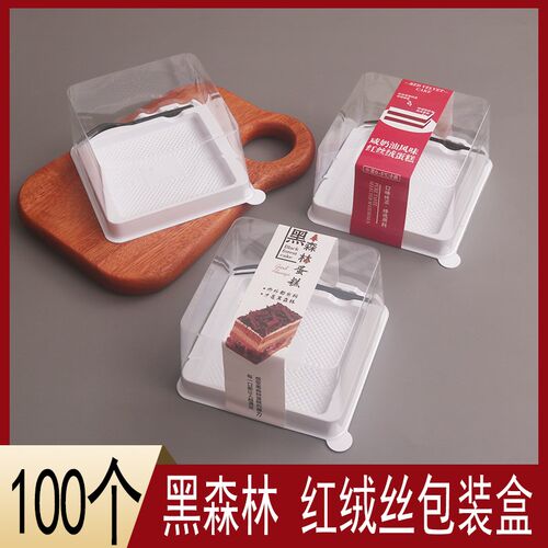 咸奶油红丝绒黑森林蛋糕包装盒雾正方形乳酸菌蛋糕切块盒