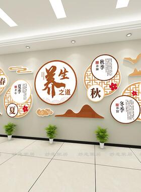 中医养生馆文化墙3d立体背景装饰针灸瑜伽足疗美容院按摩布置墙贴