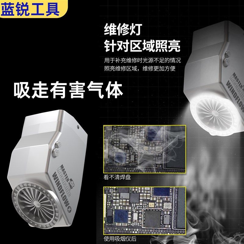 维修佬净化器风扇烟仪显微镜光源二合一环保烙铁焊接吸烟机吸烟雾