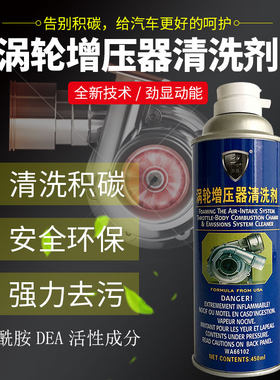 汽车涡轮增压器进气道系统节气门个人简易直喷泡沫积碳去除清洗剂