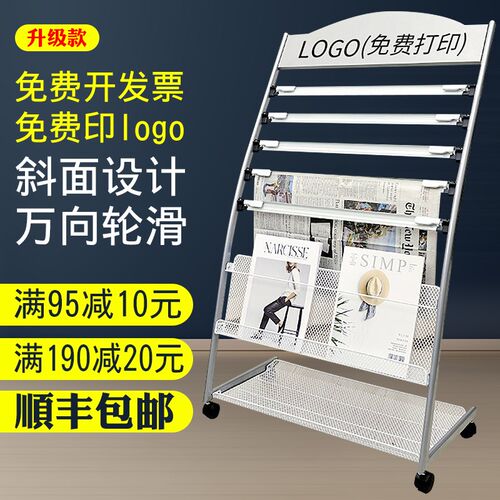 杂志架室报刊架置物夹报纸架宣传册落地示架夹书刊架简易