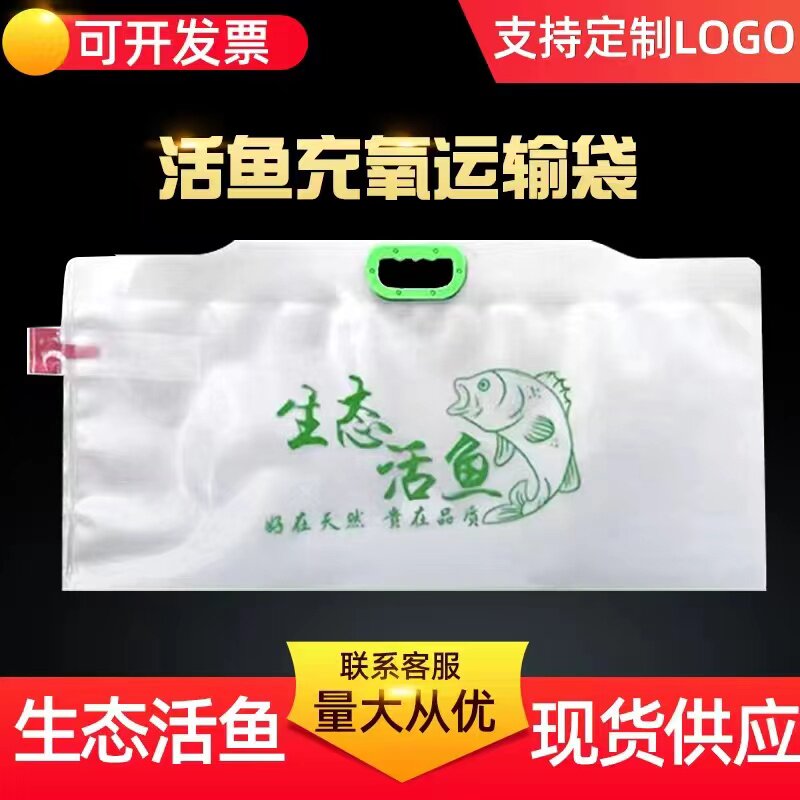 生态活鱼打包氧袋鲟鱼草鱼海鲜氧气袋超厚活鱼氧气运输袋