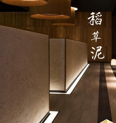 生态稻草漆室内涂料民宿稻香泥巴墙稻草泥硅藻艺术漆定