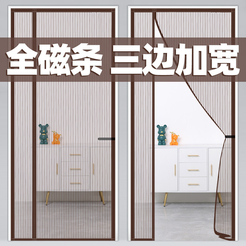 蚊门帘免打孔自粘贴纱门自吸全磁条蚊帐沙门魔术贴帘