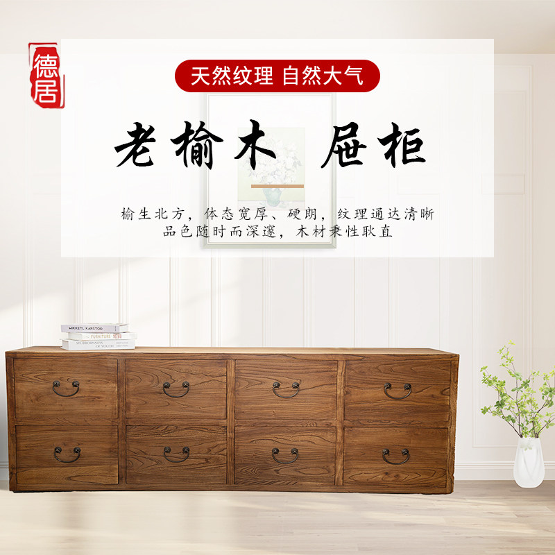 老榆木全定柜复古屉斗柜四五六七八九储物收纳柜屉柜