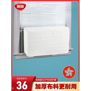 卧室冷气机套家用窗式空调机尘罩挡风罩绗棉室内空调罩家具罩布