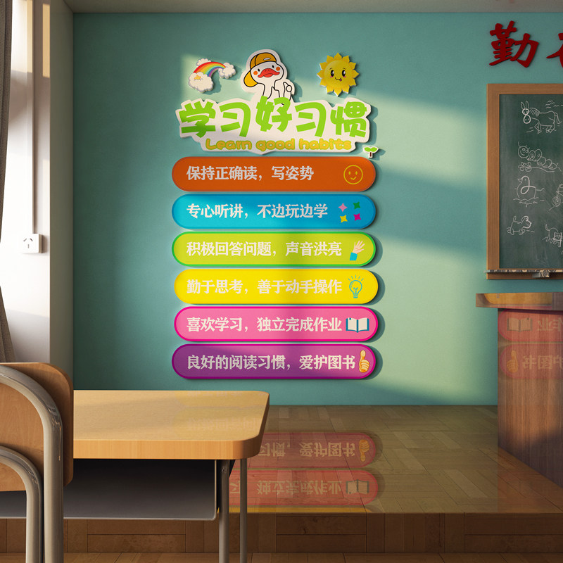 初中小班级公约布置装饰自习教室培训机构文化墙贴画幼儿园环创,家居饰品,文化墙贴,淘宝优惠券,粉丝福利购,淘宝优惠卷