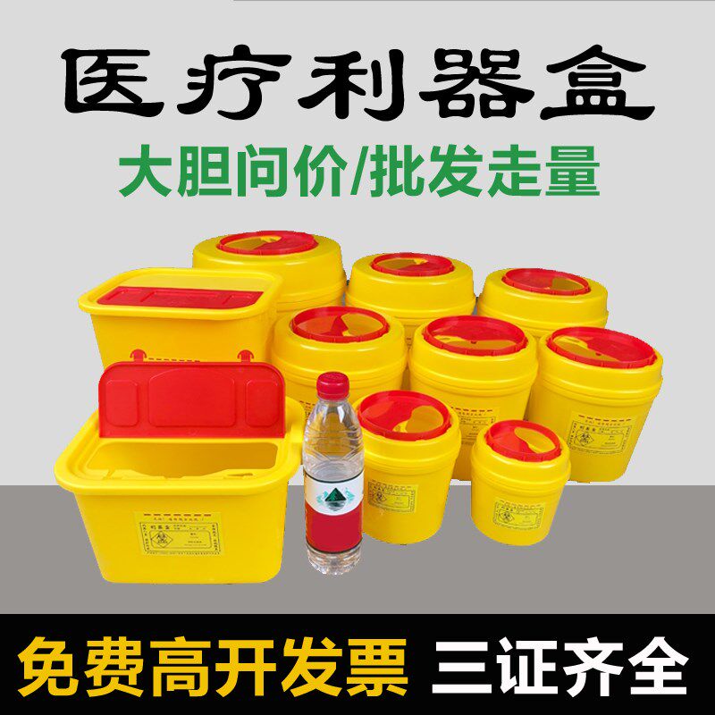 医疗垃圾桶黄色利器盒诊所医用废物回收加厚脚踏式污物桶摇盖