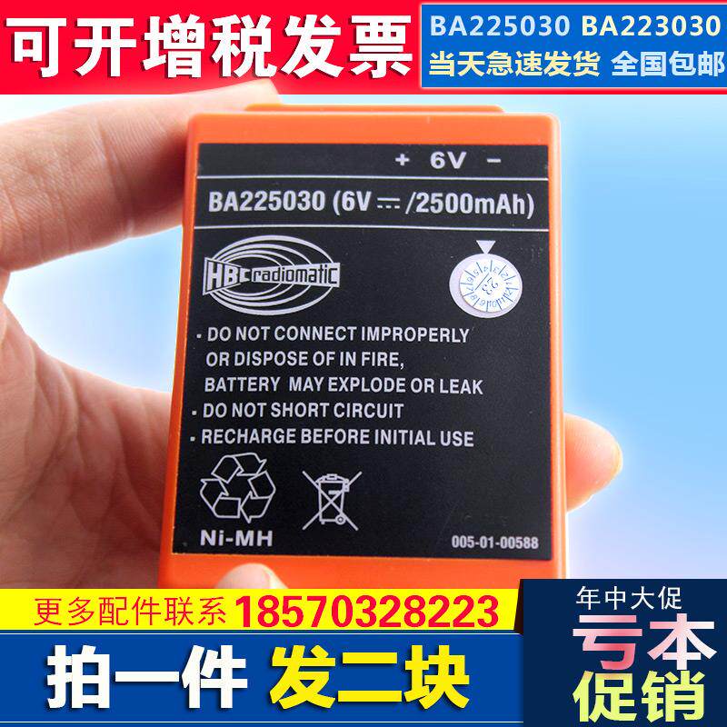中联徐工三一福田泵浦车天车行车凯商hbc遥控器电池BA225030新303