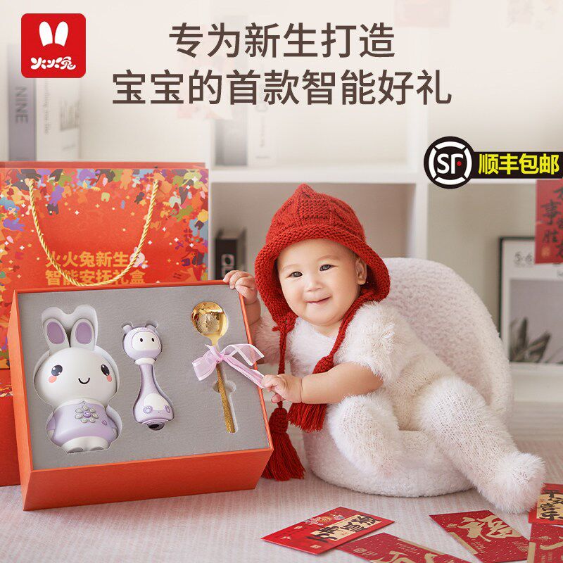 火火兔新生婴儿智能安抚摇铃见面套装宝宝早教启蒙故事机