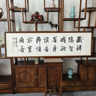 藏锋隐智手写书法真迹客厅背景墙装饰画办公室书S房毛笔字格言挂