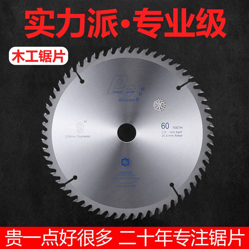 锐力臣木工锯片寸寸角磨机切割机切割片手提锯合金圆锯片