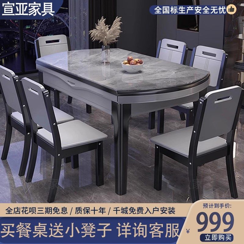 岩板亮面餐桌椅组合伸缩折叠现代简约小户型家用多功能吃饭桌子,住宅家具,岩板餐桌,淘宝优惠券,粉丝福利购,淘宝优惠卷