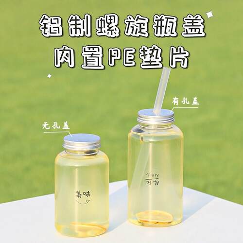 奶茶杯一次性盖塑饮瓶商用外送胖胖杯装网红