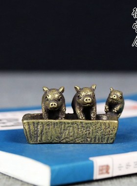 铜三只小猪香插铜猪槽实心黄铜小猪吃食铜猪槽招财铜件茶宠