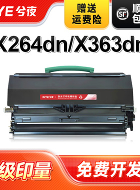 兮夜适用利盟E264硒鼓X364dn粉盒X364dw墨盒X264dn X363dn打印机Lexmark E264 x364dn墨粉x364dw碳粉盒x264dn