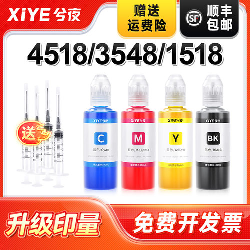 兮夜适用惠普678墨水