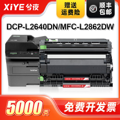 适用兄弟TN2590打印机粉盒