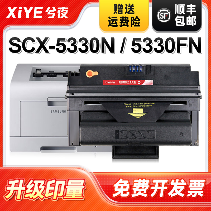 适用SCX-5330硒鼓易加粉
