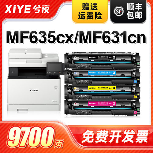 适用佳能CRG045硒鼓易加粉