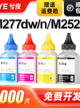 兮夜适用惠普CF400A hp201A碳粉彩色M252n M277dw打印机墨粉M277n M252dw M274n复印机一体机LaserJetPro硒鼓