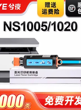 兮夜适用惠普ns1005w粉盒ns1020c ns1005c 1005w 1020w硒鼓w1108ad碳粉108a/ad智能闪充墨粉打印机墨盒w1108a