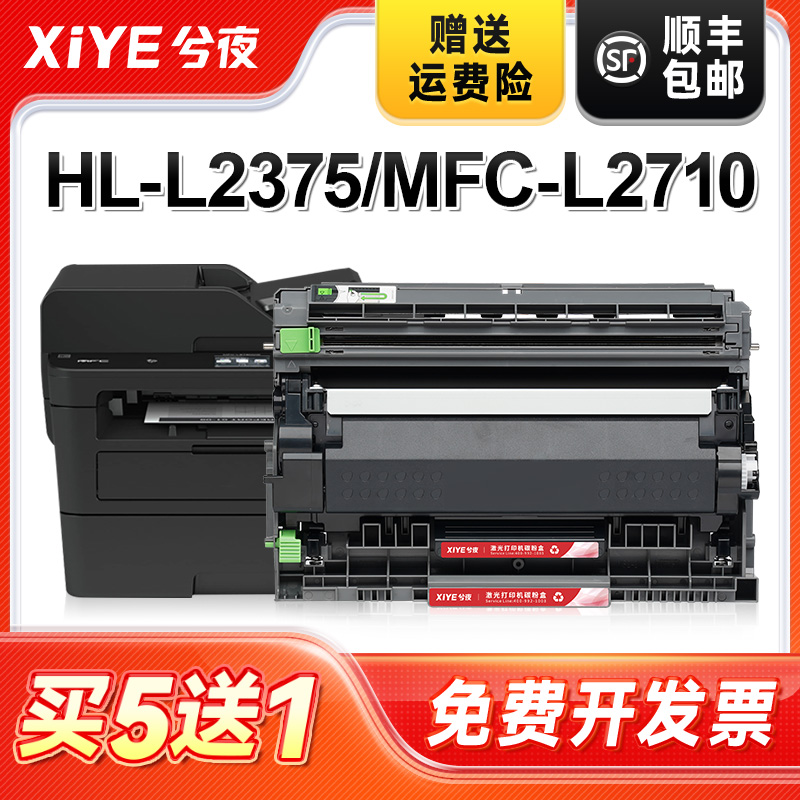 适用MFC-L2710硒鼓易加粉