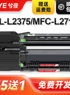 兮夜适用兄弟MFC-L2710dw硒鼓澳洲版TN2450 2430激光打印机2713DW 2730DW粉盒HL-L2350DW L2375 2395DW墨粉盒