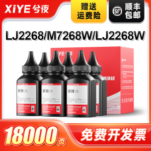 兮夜适用联想M7268w碳粉LT2268 M7298W lj2268w墨粉m7228 M7208w pro M7288小新打印机墨盒LD/LT2278晒鼓粉盒