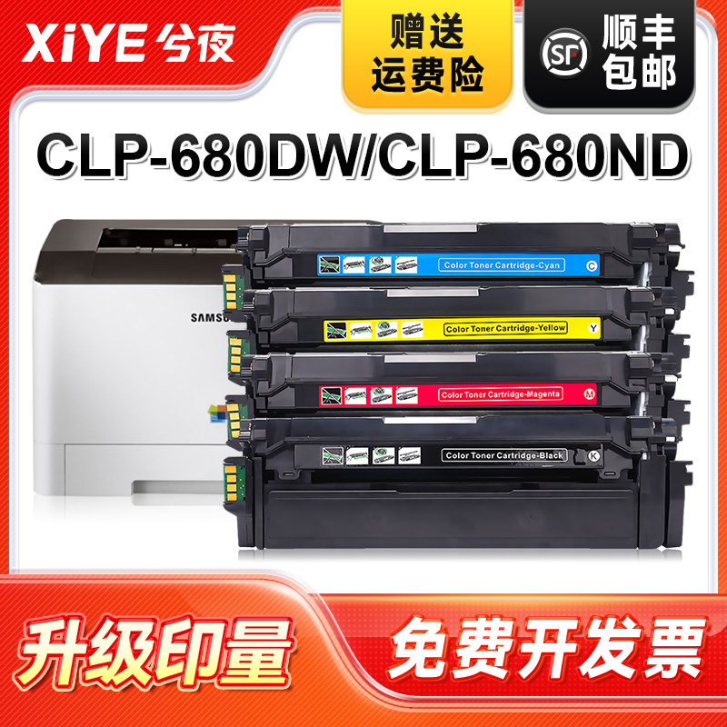 适用CLP-680粉盒易加粉