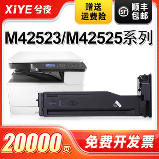 兮夜适用惠普W1334A粉盒M42523n复印机碳粉M42523dn M42525dn打印机墨盒334a一体机硒鼓墨粉LaserJet M42525n