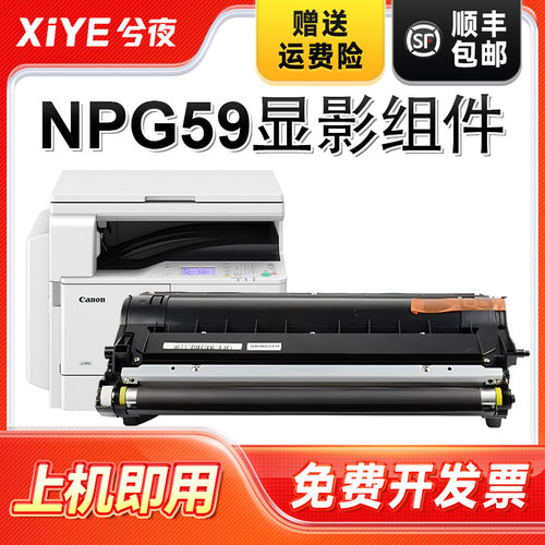 适用佳能2204N显影仓易安装