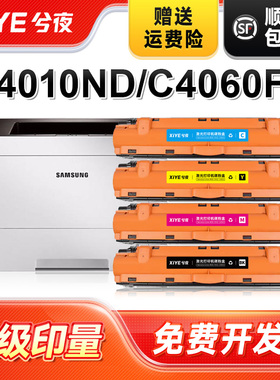 兮夜适用三星CLT-K603L硒鼓Samsung SL-C4010ND C4060FX墨粉C4062FX粉盒C3510彩色打印机墨盒K603L一体机碳粉