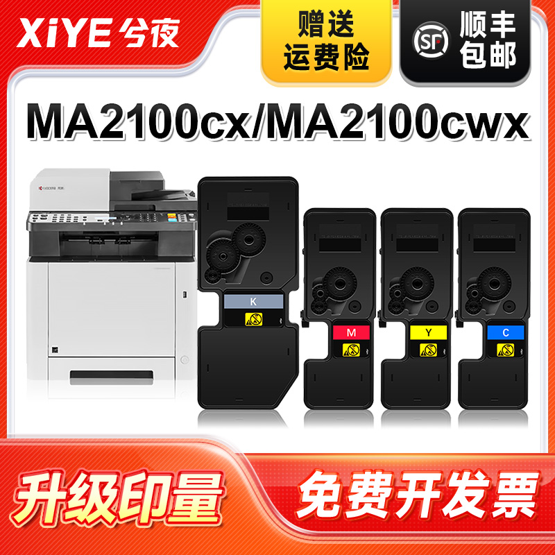 适用京瓷2100CX粉盒易安装