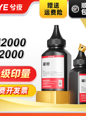 兮夜适用得力T2碳粉m2000dw墨粉M2000 DNW NW N W D DN打印复印P2000 P2000DNW P2000NW 2000DW 2000N W D DN