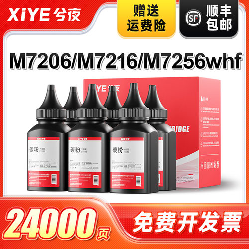 适用联想lt201碳粉-6支