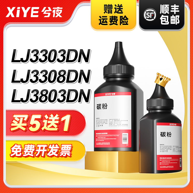 适用联想LT333打印机碳粉
