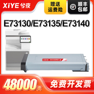 兮夜适用惠普W9064MC粉盒 Hp LaserJet Managed E73130/73135/73140墨盒 W9065MC复印机墨粉仓W9066MC感光鼓
