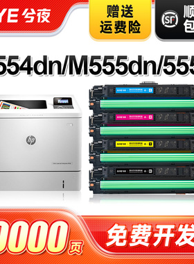 兮夜适用惠普212A/X硒鼓彩色带芯片HP M554dn M555dn 易加粉MFP M578dn/f/c/z/x粉盒W2120A打印机墨盒碳粉盒