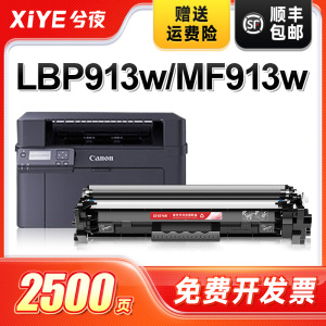 兮夜适用佳能CRG-050硒鼓LBP913w粉盒LBP913wz墨盒MF913w碳粉盒MF913wz打印一体机碳粉crg050成像鼓050鼓架