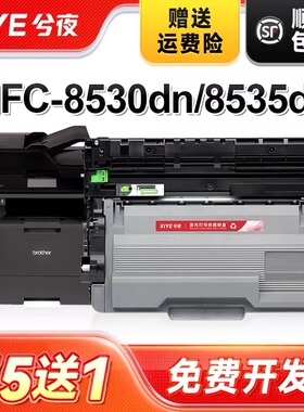 兮夜适用兄弟TN-3435粉盒MFC-8535dn 8530dn 8540dn墨盒HL-5590dn 5580d 5585d 5595dn打印机3485 DR3435硒鼓