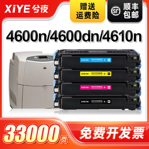 适用C9720A硒鼓易加粉