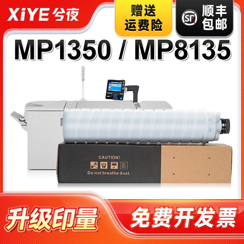 适用理光MP8135D粉盒易加粉