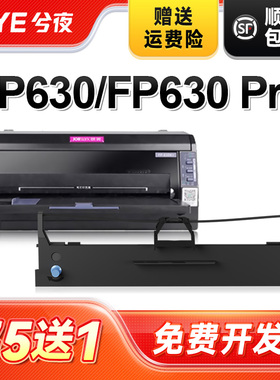 兮夜适用映美JMR123色带JOLIMARK FP630 FP630 Pro TP635针式打印机色带架原装品质色带芯色带框黑色墨盒墨条